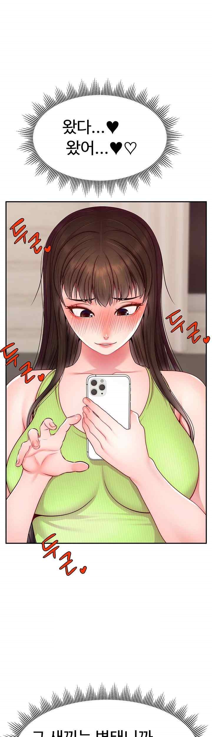 Making Friends With Streamers by Hacking! Raw - Chapter 24 - photo - 28