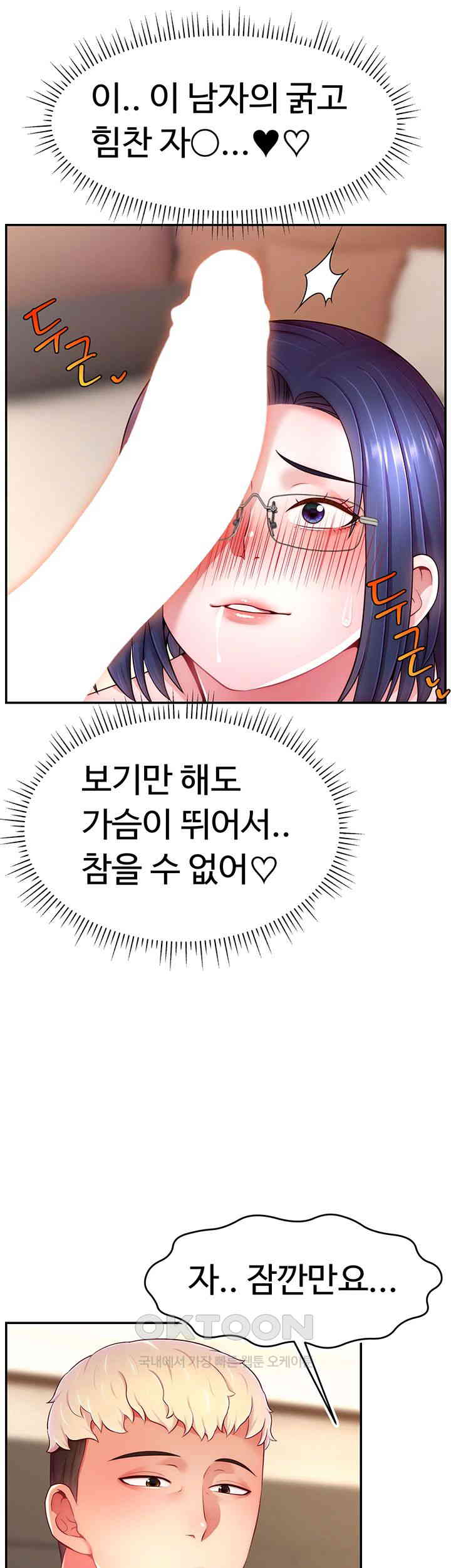 Making Friends With Streamers by Hacking! Raw - Chapter 38 - photo - 11
