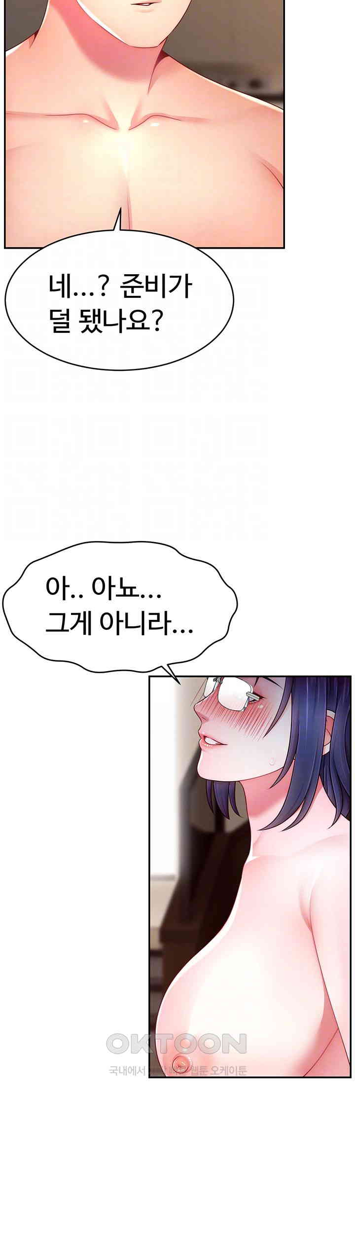 Making Friends With Streamers by Hacking! Raw - Chapter 38 - photo - 12