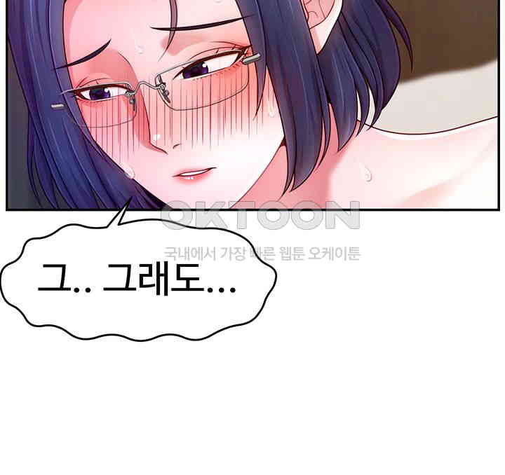 Making Friends With Streamers by Hacking! Raw - Chapter 38 - photo - 29