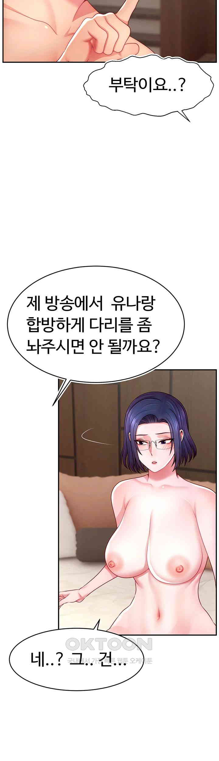 Making Friends With Streamers by Hacking! Raw - Chapter 38 - photo - 37